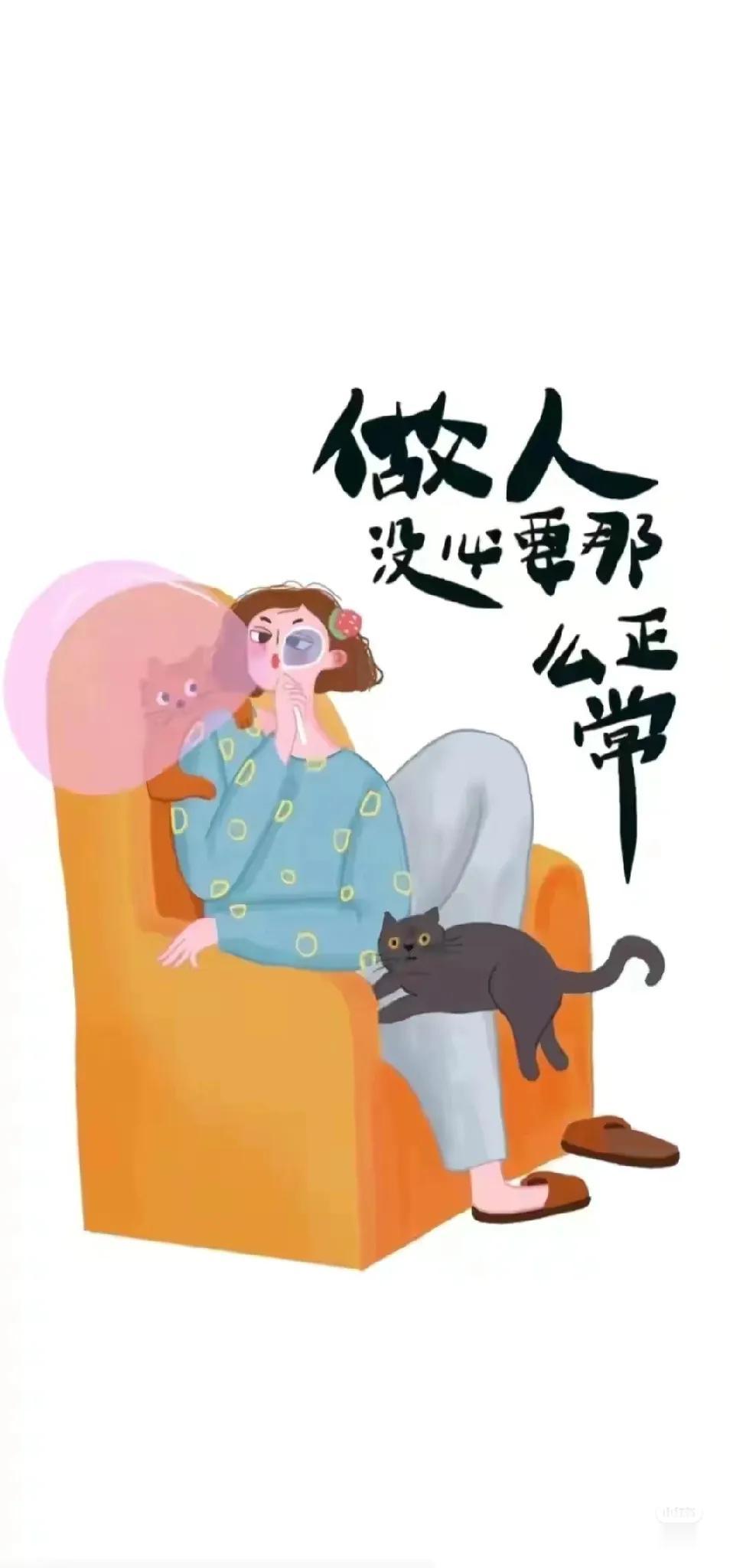 “人嘛，

真真假假，假假真真，

路遥不一定知马力，

日久它必见人心！

镜