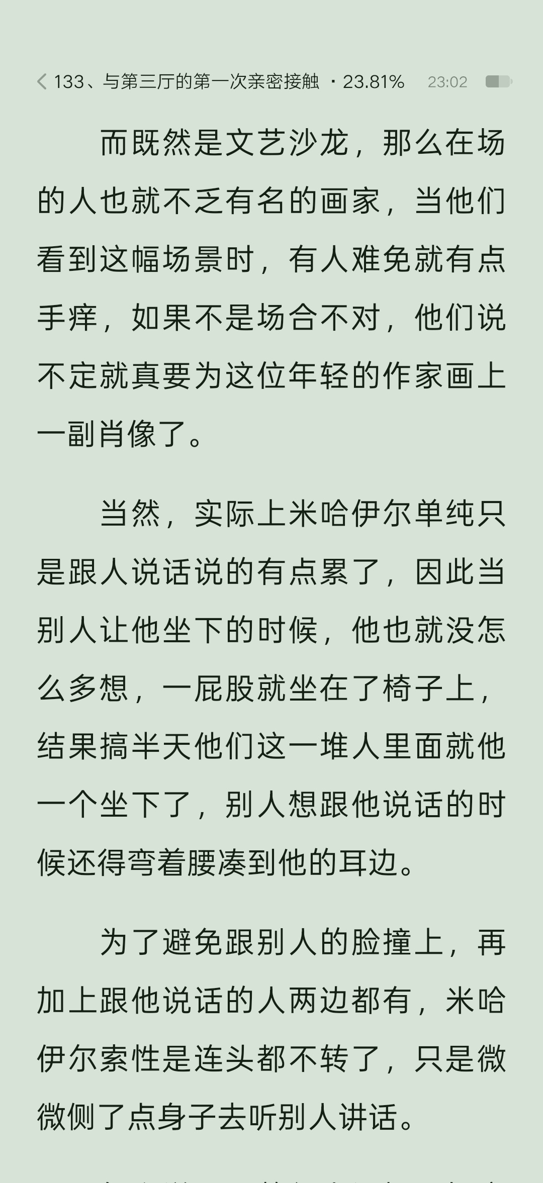 浑然天成的 