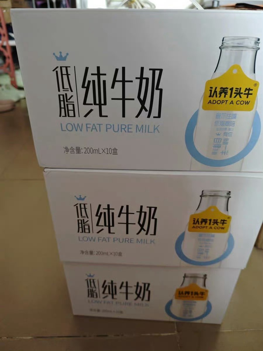 59三箱认养一头牛！一箱就是一杯奶茶的价 ​​​