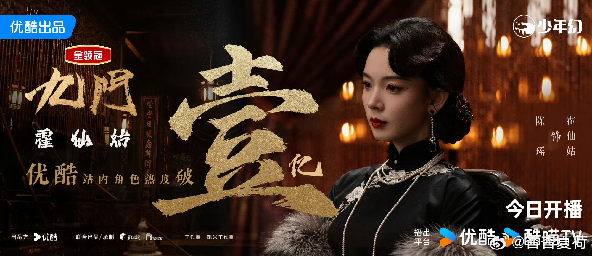 九门片头✨难得不愿跳过的剧集片头！动画叙事暗藏伏笔，戏腔与民乐碰撞，浓郁老九门江