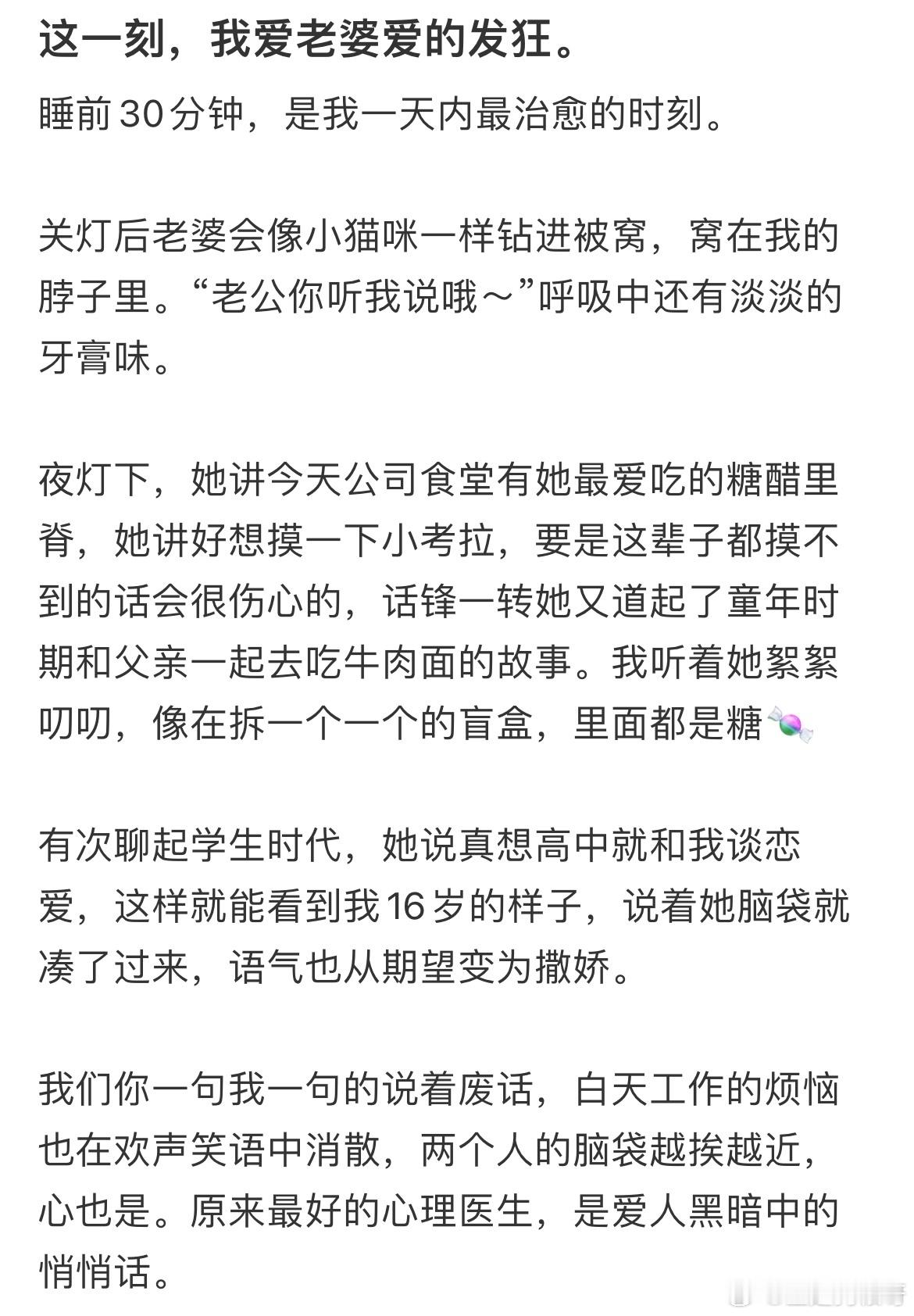 一个好的恋人真的太重要了 ​​​