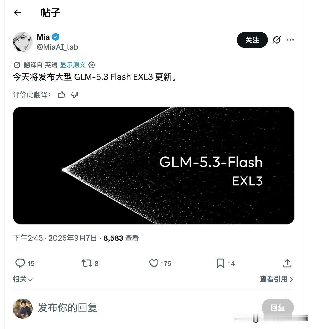别只盯着 Flash，真正的彩蛋是它后面那三个字母。
GLM-5.3 Flash