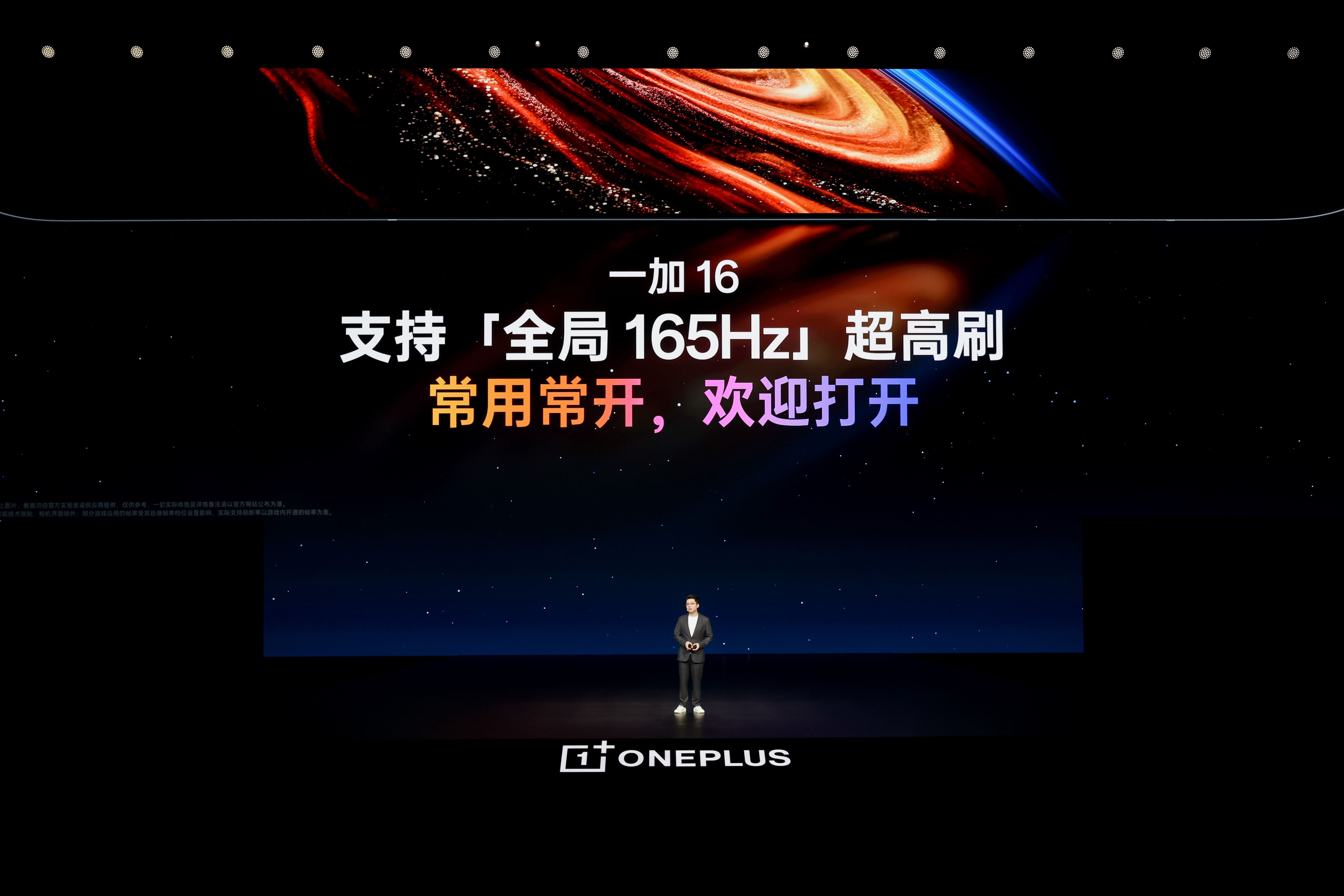这可能是去年一加引领行业迈入 165Hz 超高刷时代最大的遗憾，不过这个遗憾可以