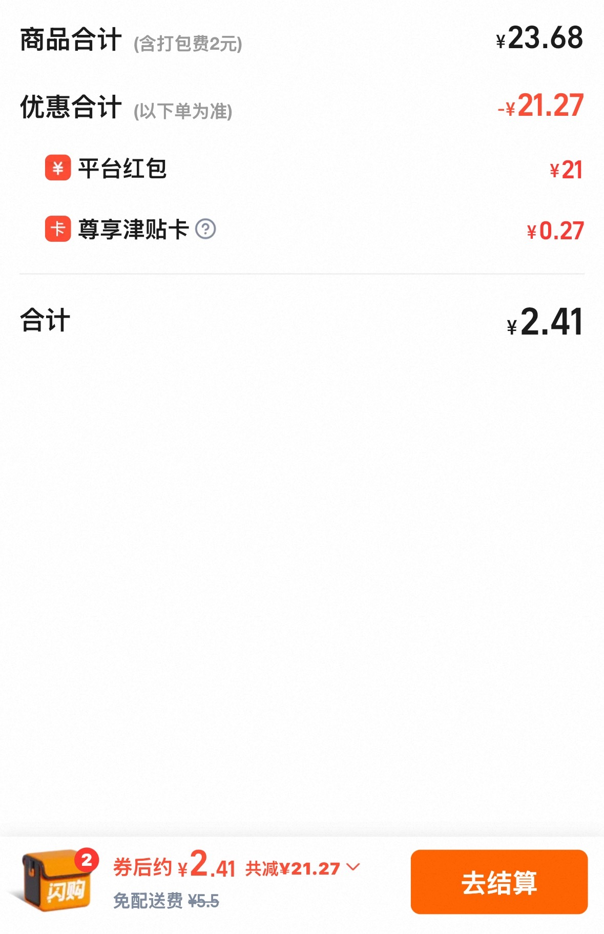给我吃美了 