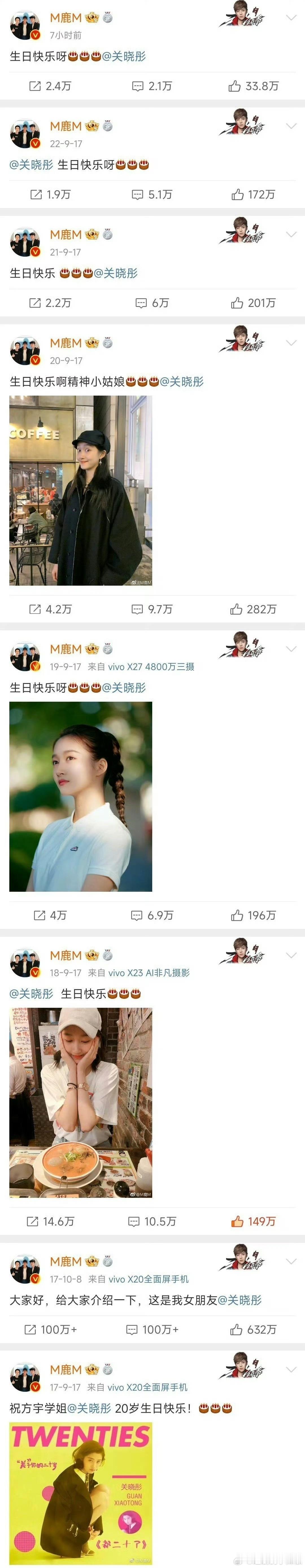 马上9.17了，关晓彤🎂要到了，鸭梨给到了鹿晗一鹿彤行到底be还是he，等一个