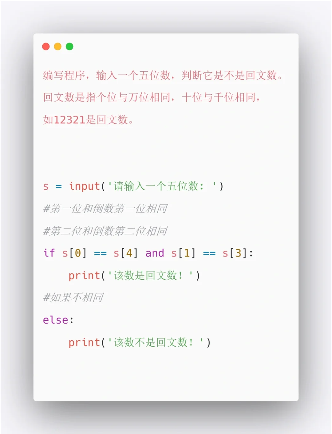 Python小项目1️⃣4️⃣8️⃣