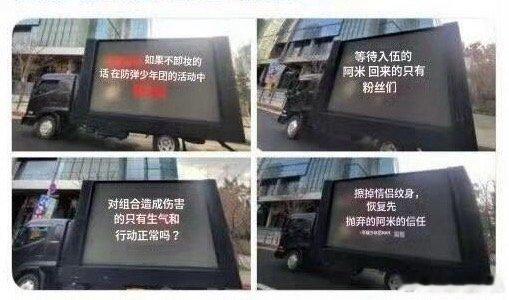 田柾国韩粉和中粉开的卡车，截然不同的内容 