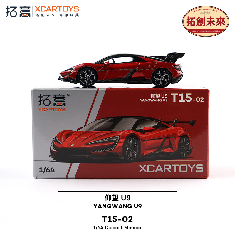 20260522-拓意新品上架【T15-02】仰望U9-赤霞丹珠- 1/64比例