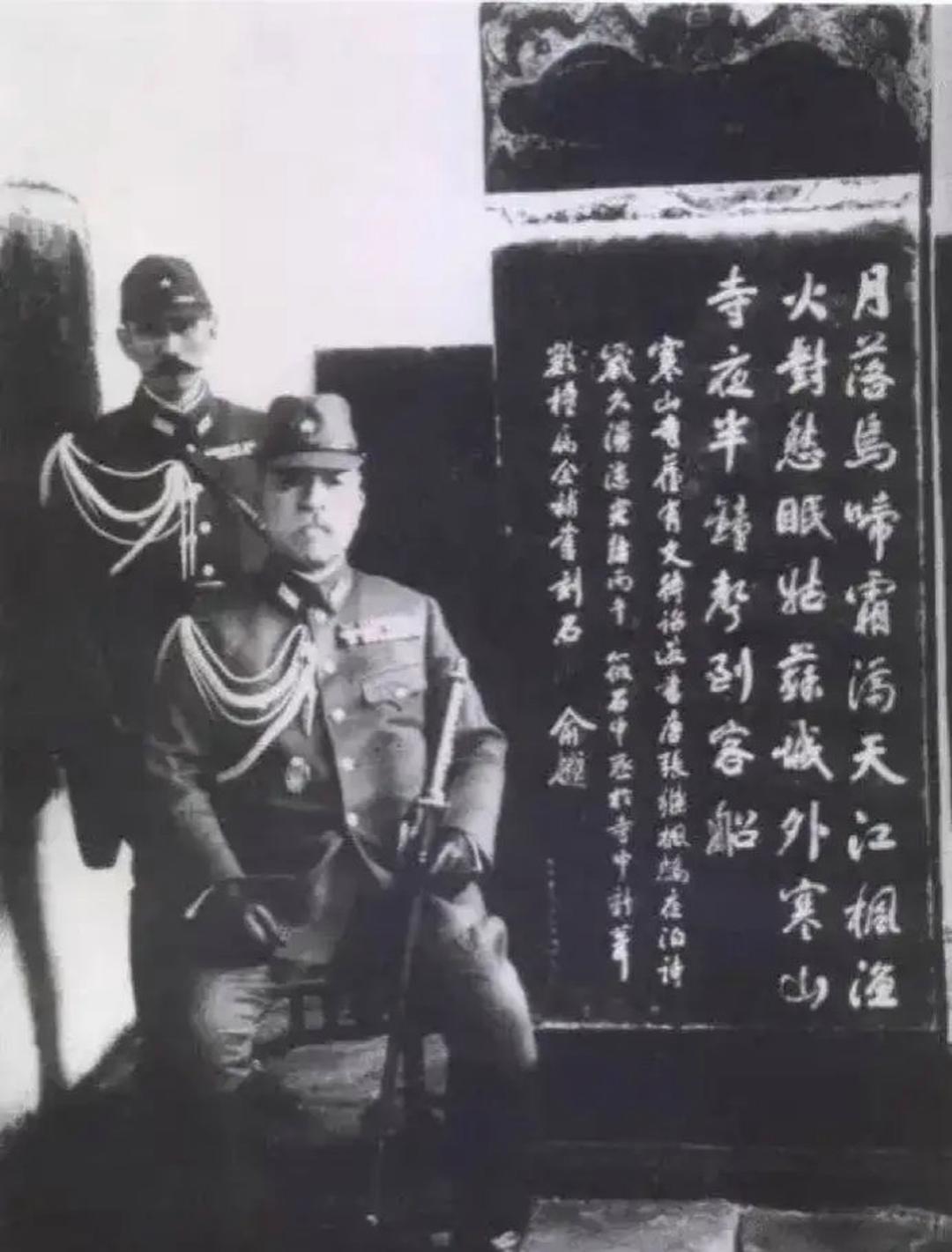 1937年11月，苏州沦陷后，日本陆军参谋总长闲院宫载仁亲王来到寒山寺，在《枫桥