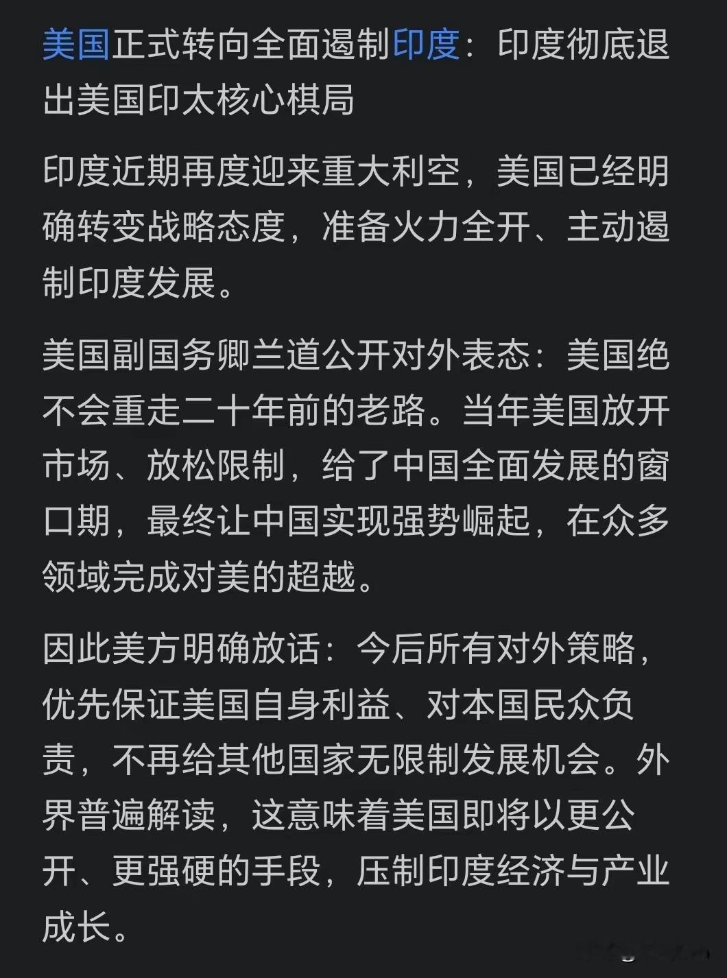 印度：你们不让印度发展，我就让印度人去你们那里发展…… 