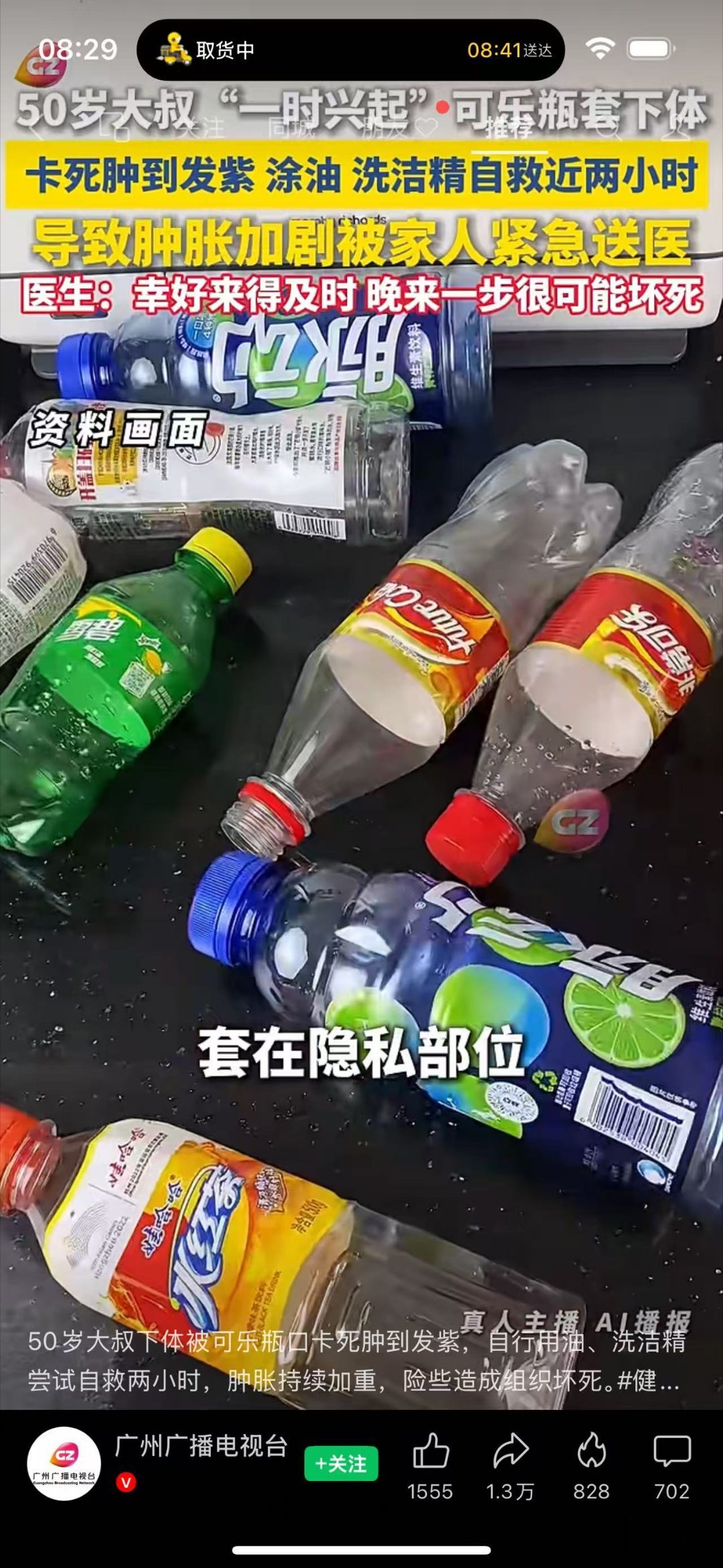 丢人不？ ​​​