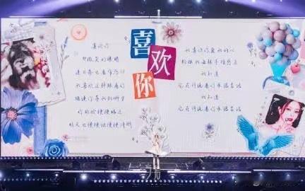 真心感慨陈卓璇太宠粉了！舞台上她认真歌唱，背景大屏写满粉丝名字，双向奔赴的氛围感