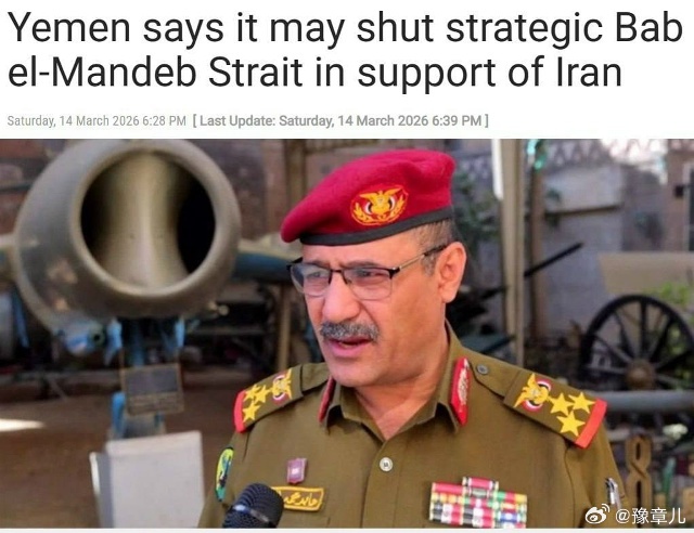 与伊朗结盟的也门胡塞武装威胁要封锁曼德海峡。胡塞武装的代表Abed al-Sau
