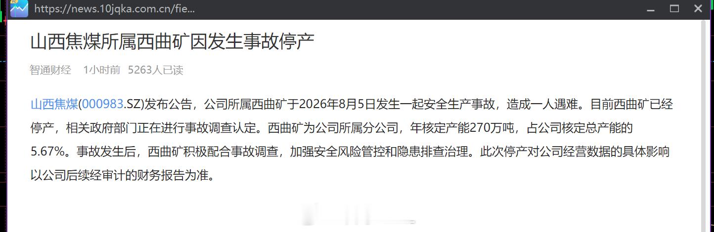 螺纹钢焦炭铁矿石煤炭现在是靠着煤矿事故讲故事，吊着命！无论影响大小，只要有消息就