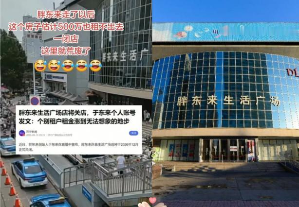 胖东来一旦撤走，这家店所在的地方，还能不能继续叫“黄金地段”？
这才是这件事真正