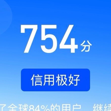每日一善 阳光信用 ☀️ 754 ☀️ 极好🉑转 🉑评 🉑蹭互动满15字很