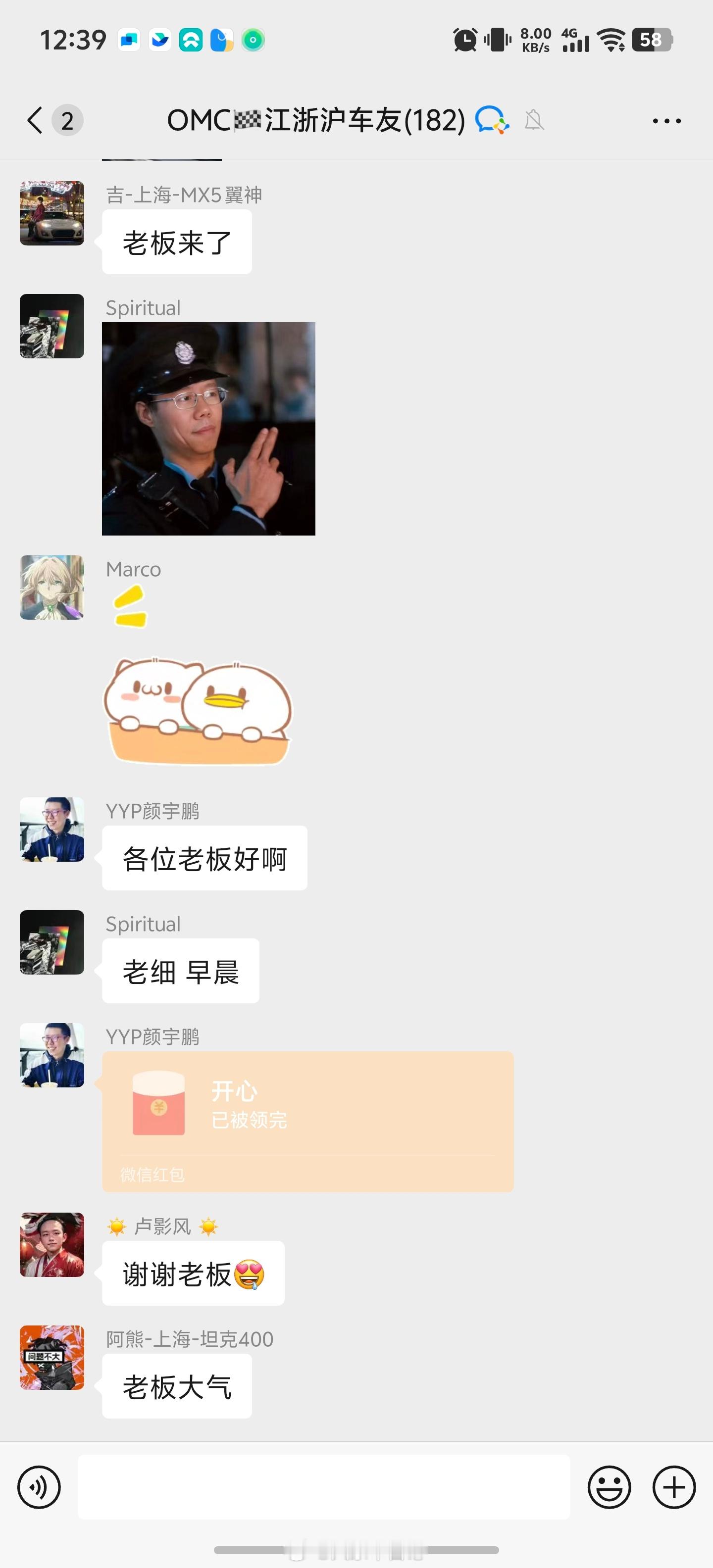 还有没进群的朋友嘛？里面热闹的，等你哦[挤眼]这个周末我们会在上海来一场OMC 