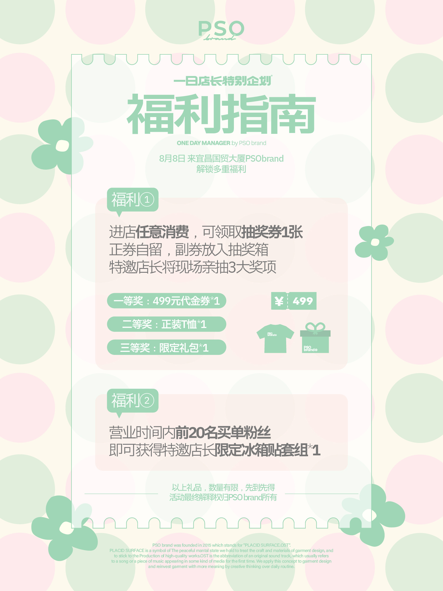 8.8宜昌活动信息和福利指南 