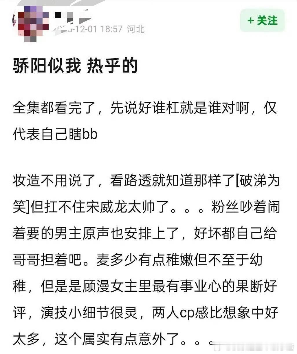 宋威龙赵今麦《骄阳似我》看片repo🈶 