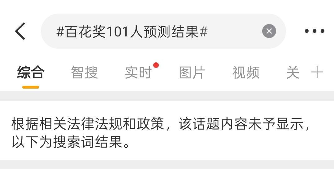 自以为是摸排，制造舆论恐慌，被制裁了吧，这算不算僭越了呢