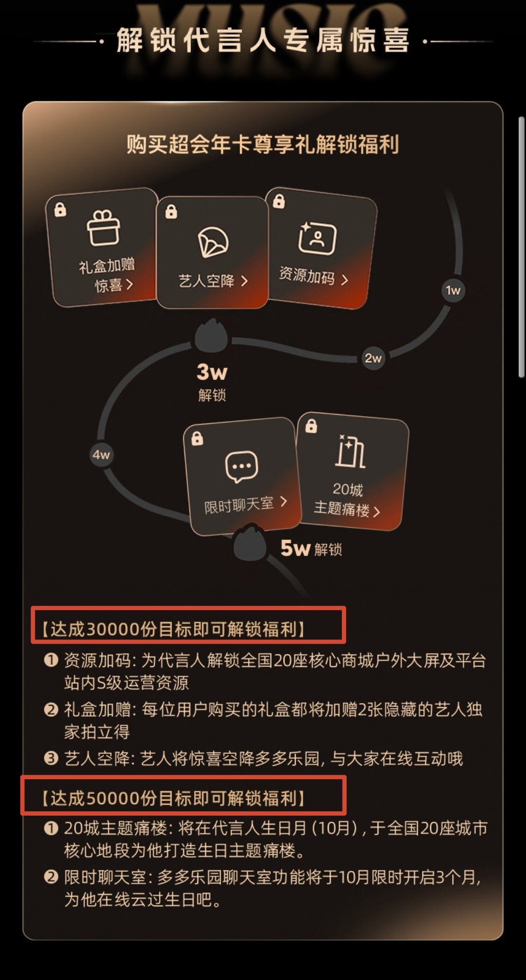 事情就是这样的，目标在那里，一起冲冲冲檀健次TME平台超级家族代言人 ‖檀健次