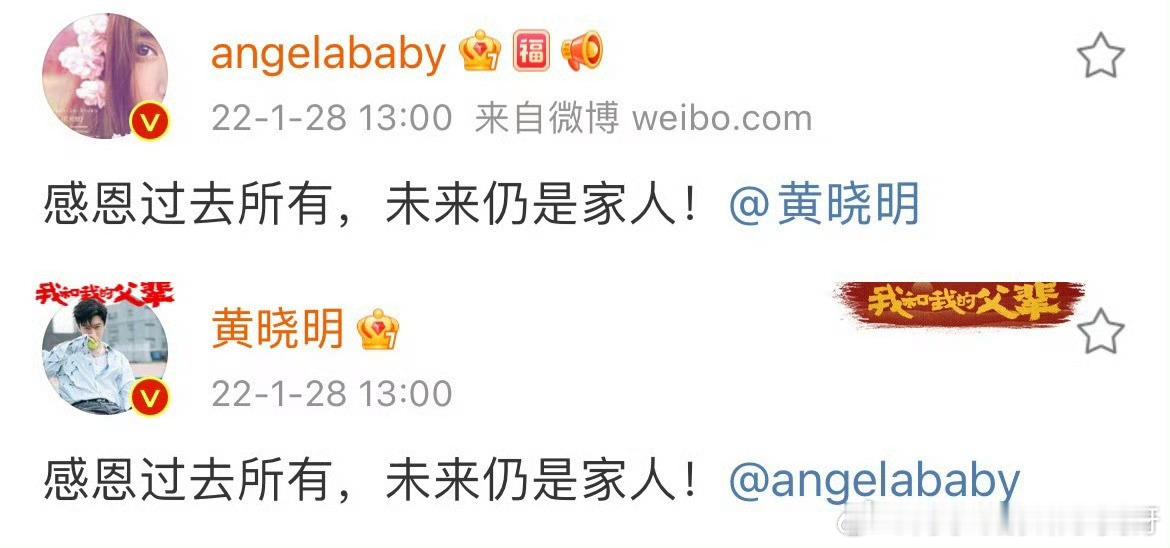 #黄晓明官宣最大的受害者出现了# 梳理一下黄晓明叶珂时间线：22.1.28黄晓明