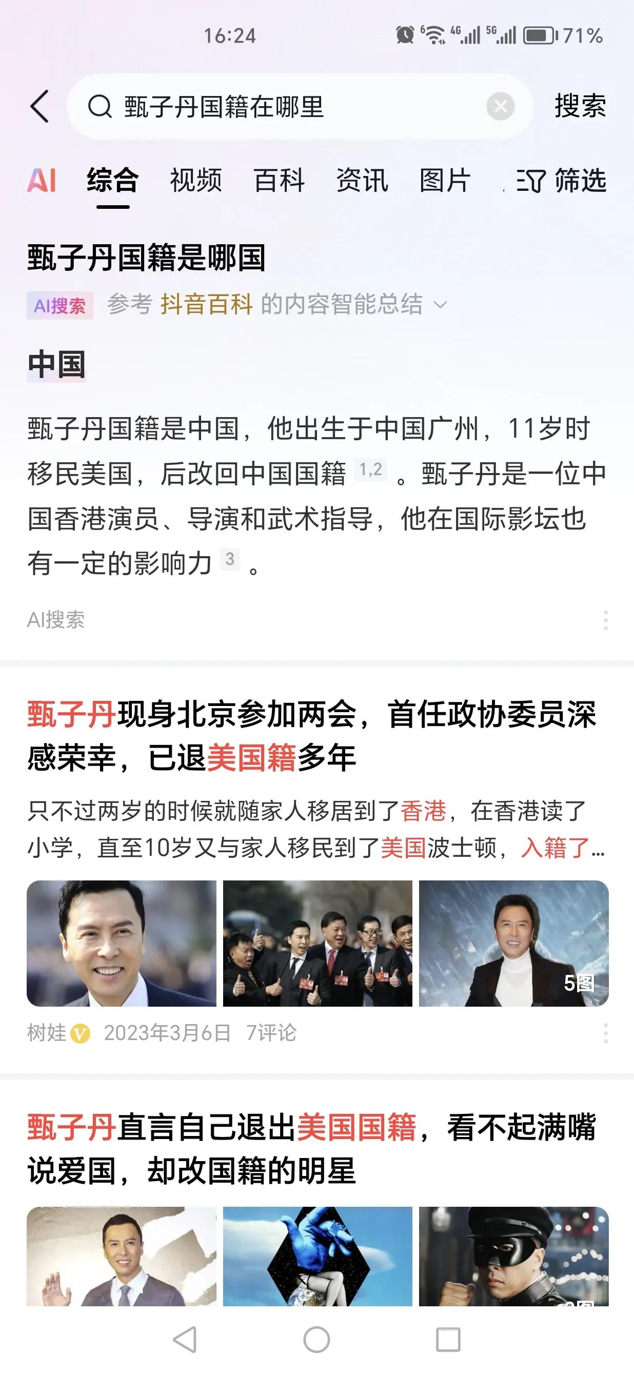 人家甄子丹再三坚持“花木兰是中国故事，体现了中国精神”。

人家甑子丹也是10来
