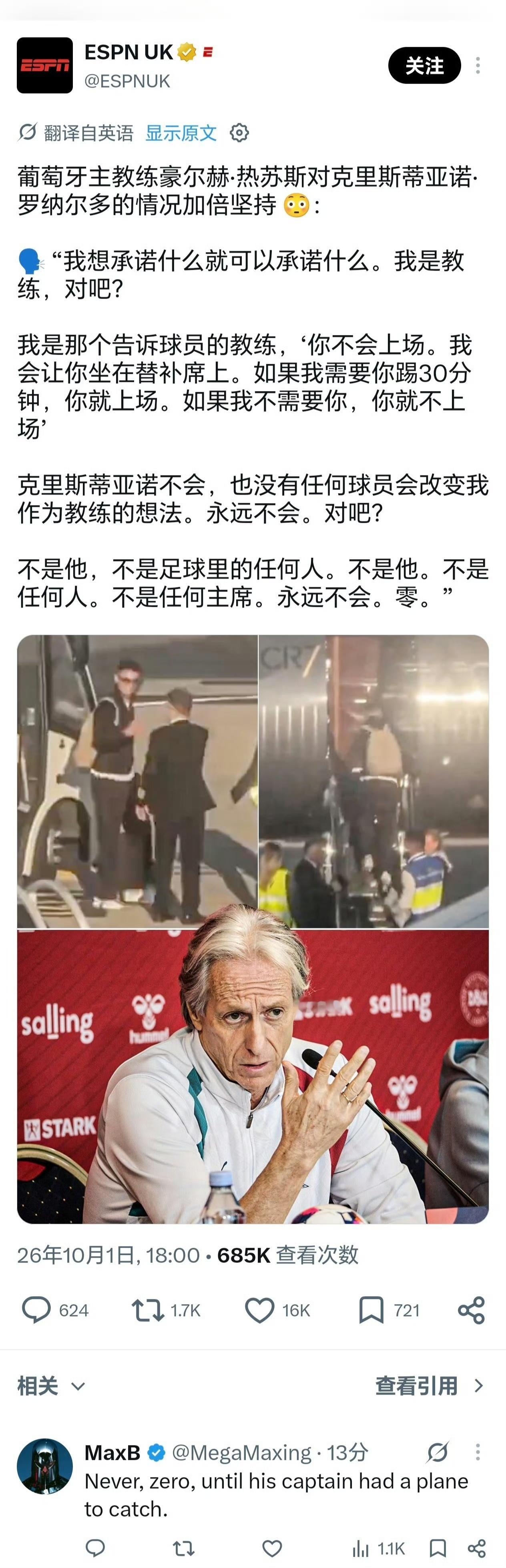 主帅手握排兵权，球员不接受安排选择离队，自然会引来争议。葡萄牙国家通讯社描述C罗