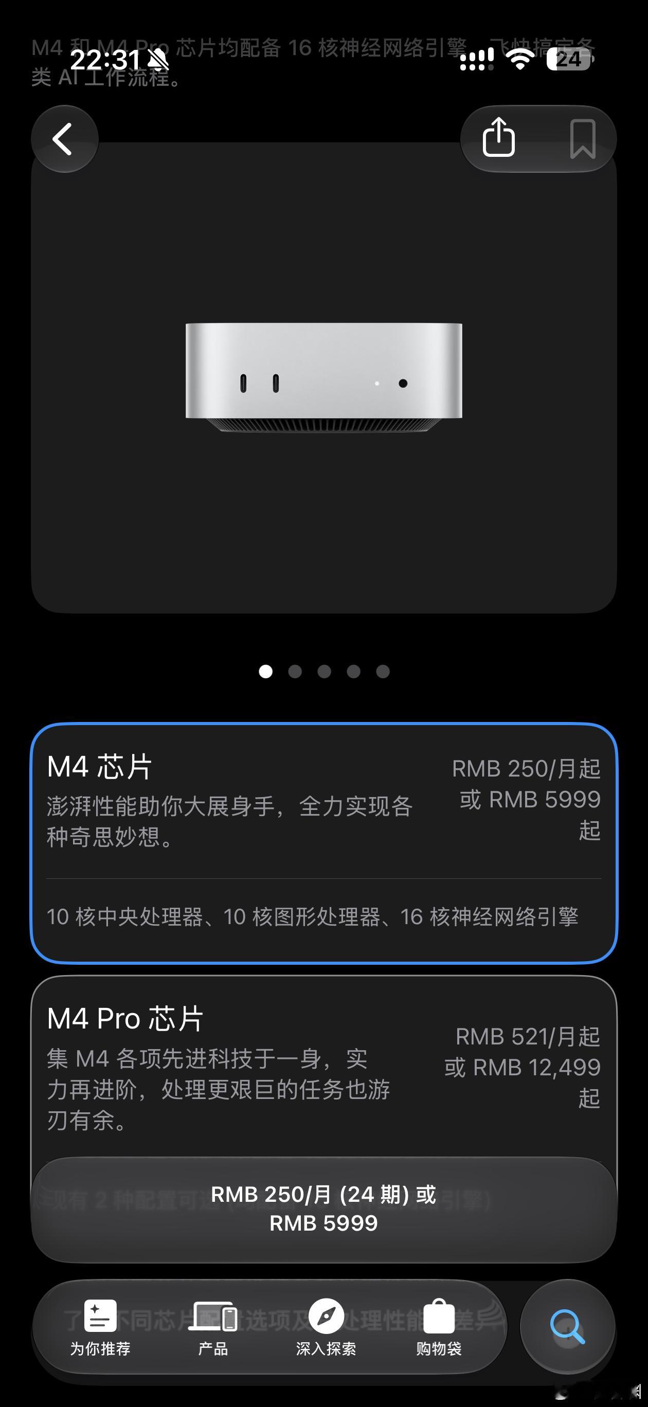 苹果涨价我的Mac mini是3500多买的 现在5999 