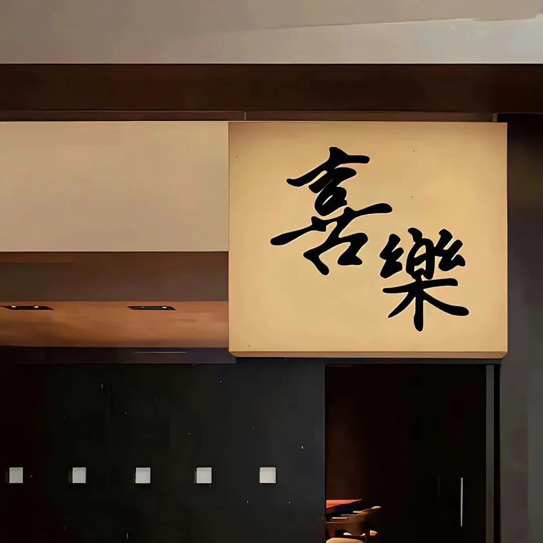 越来越觉得，凡事真是过满则亏。
当你以为什么事情做的够好了，那就会失去追求更好的