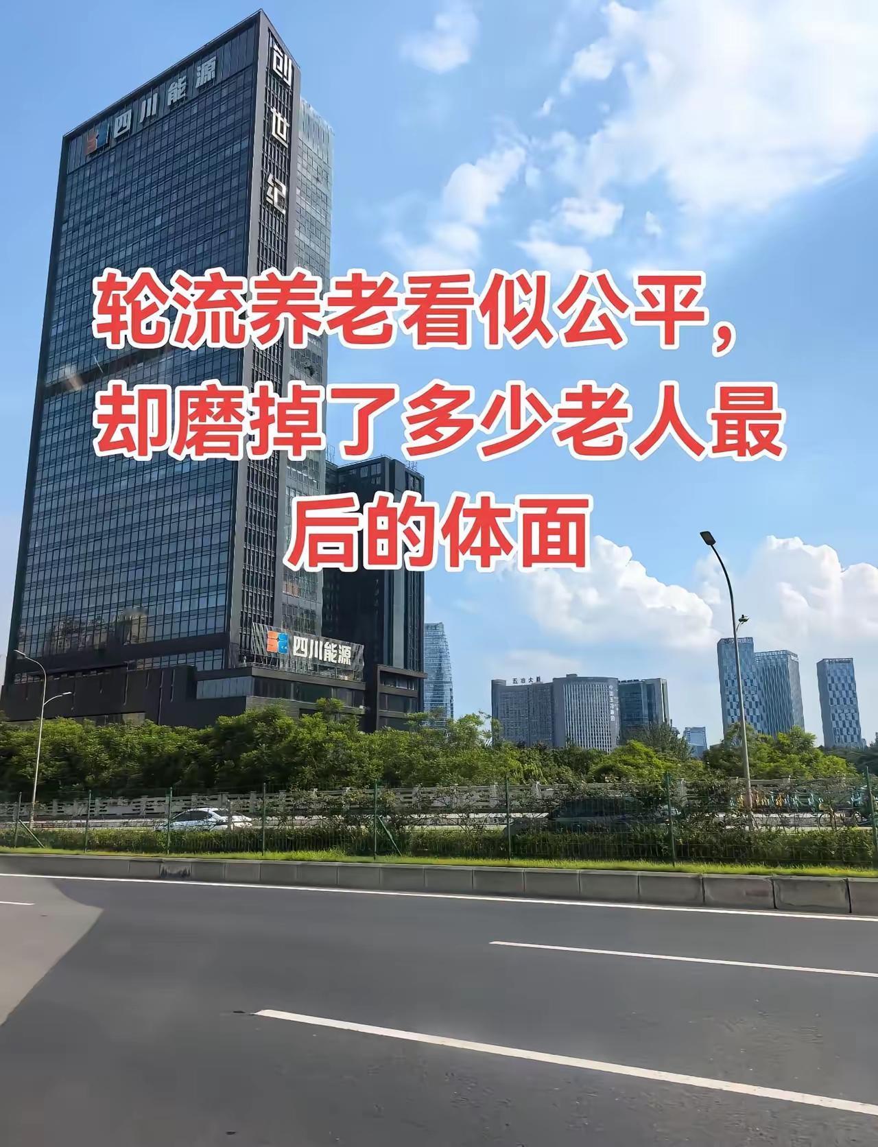 同样是轮流养老：搬家轮流住和返乡轮流照料，藏着晚年最残酷的差距
 
人到晚年，赡