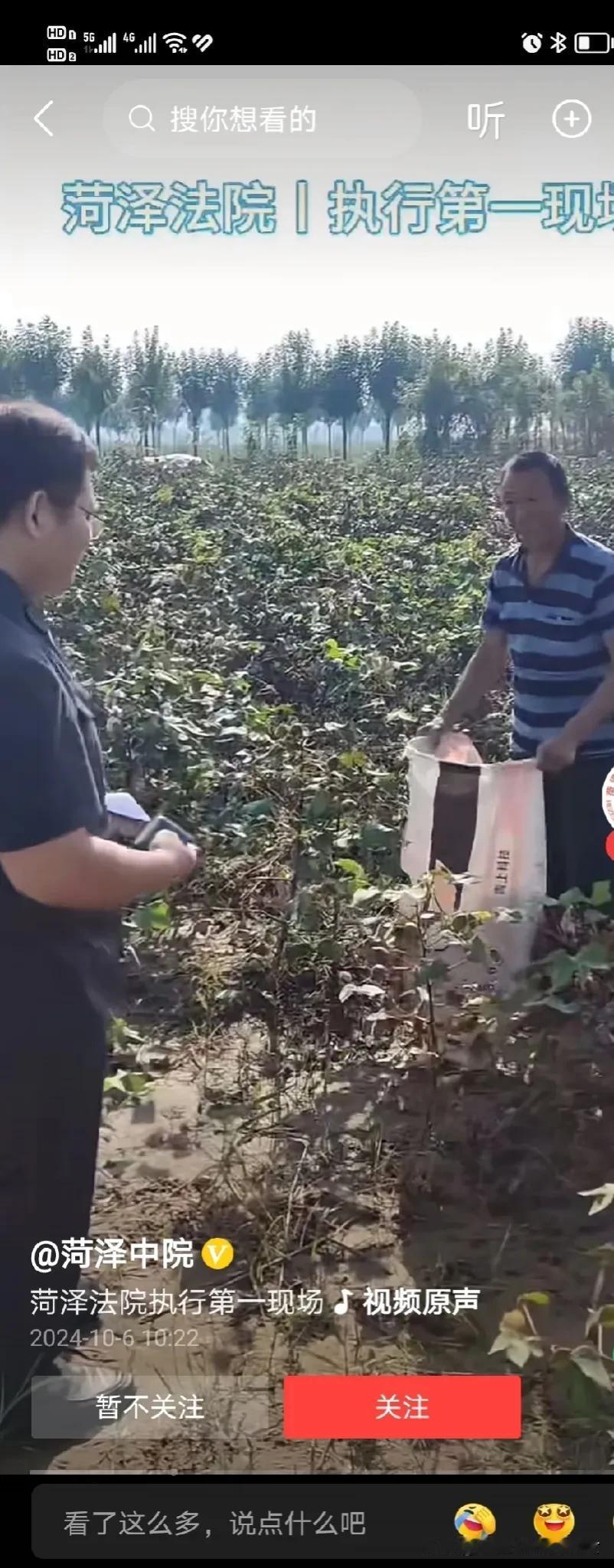 我抖音上看到这个执行视频，发现底下全是骂法院的。这个法院执行局有点憋屈，人家是例