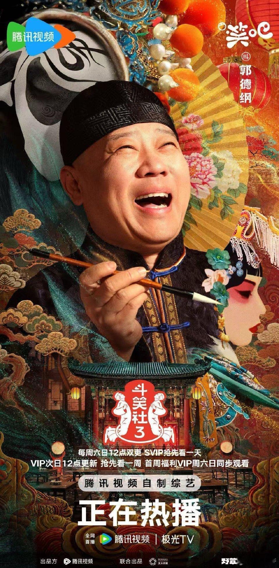 郭德纲汗流浃背了吧  斗笑社 里的这一幕，郭德纲与嬢嬢们搓麻将，让人笑出眼泪，春