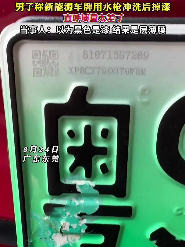 这是不是得假一赔三？广东东莞，男子头一天用水枪洗车，不料，第二天开车上路却被交警