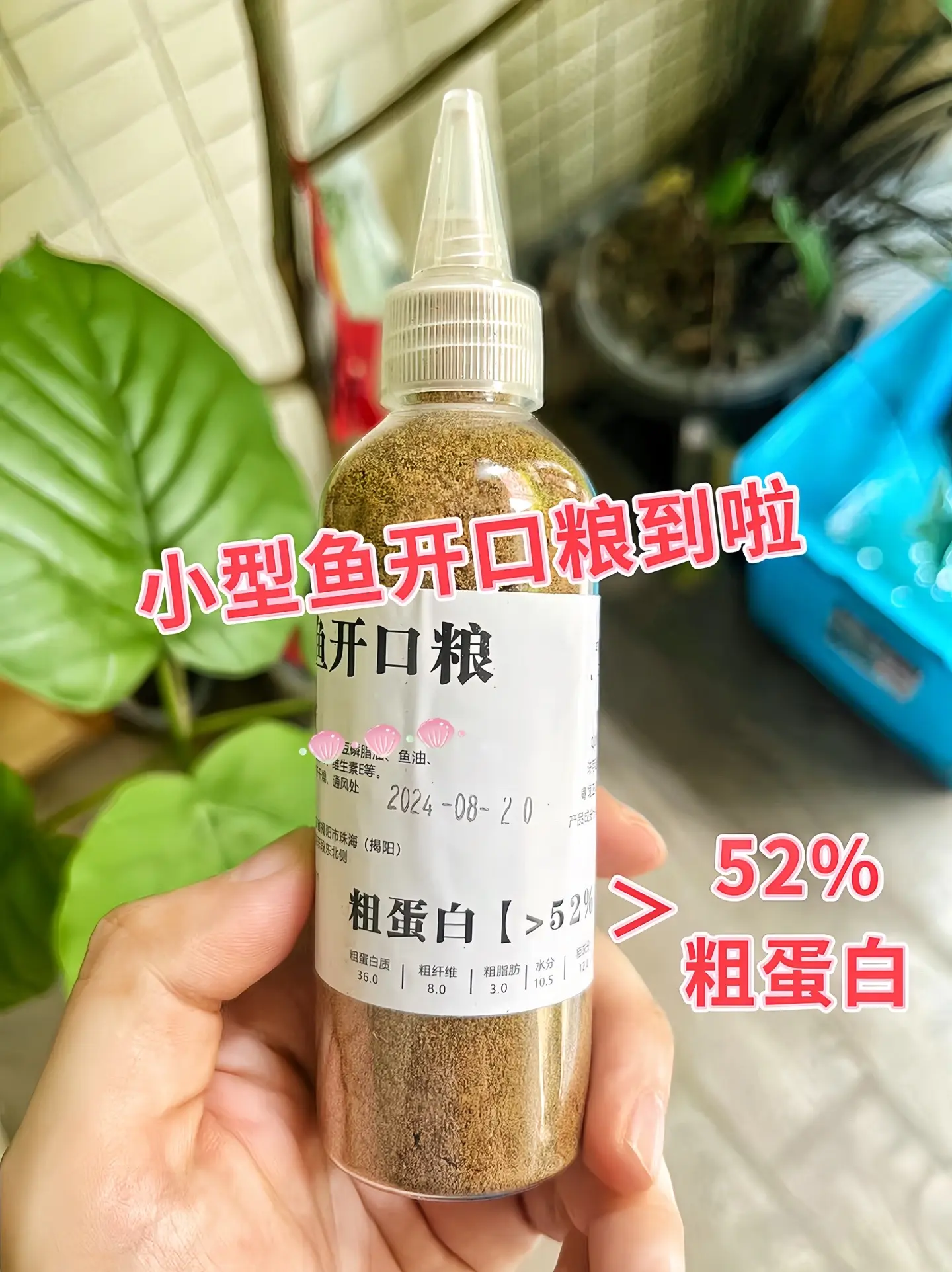 首先是营养丰富。它含有多种鱼苗生长必需的营养成分，如蛋白质、脂肪、维生...