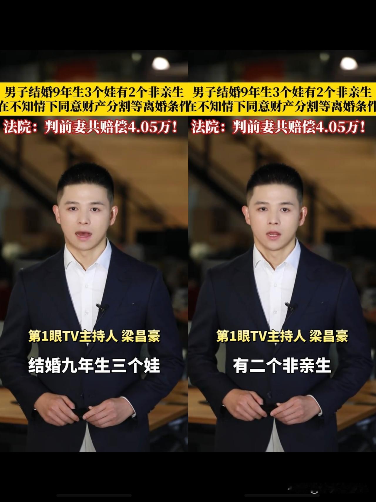 家人们，这事儿简直颠覆三观！结婚9年，掏心掏肺养着三个孩子，最后却发现有两个跟自