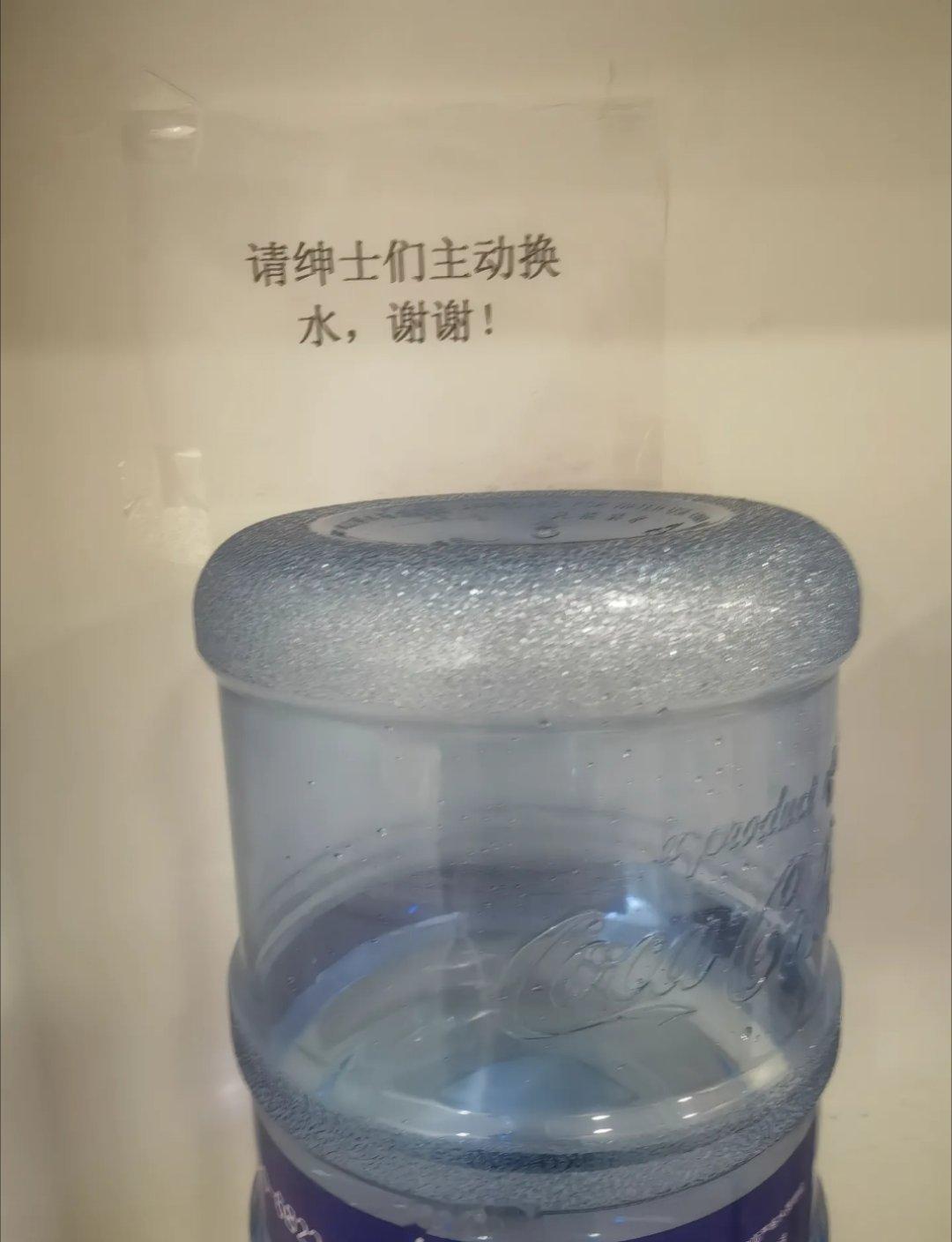 “请绅士们主动换水”，抛开男女话题，说实话要是没这张纸，我遇到了还真会主动换，但