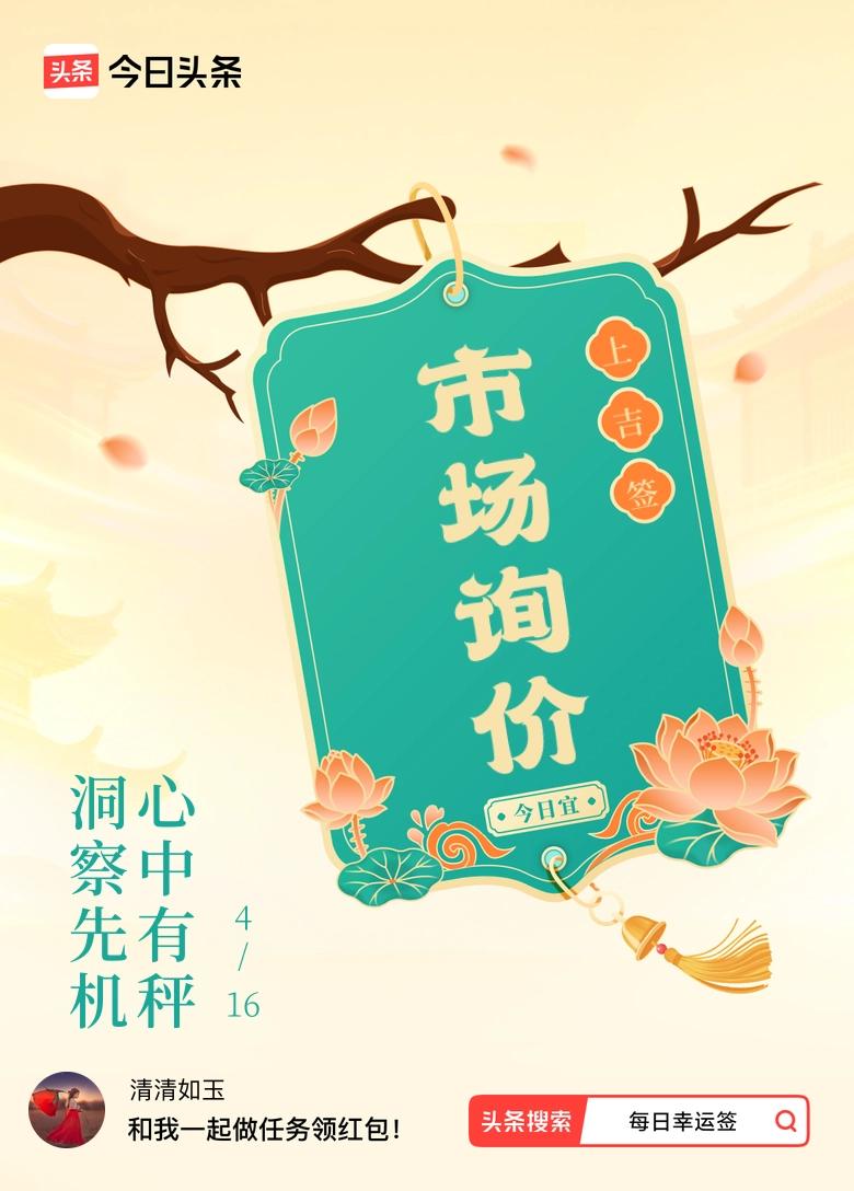 洞察先机，心中有秤