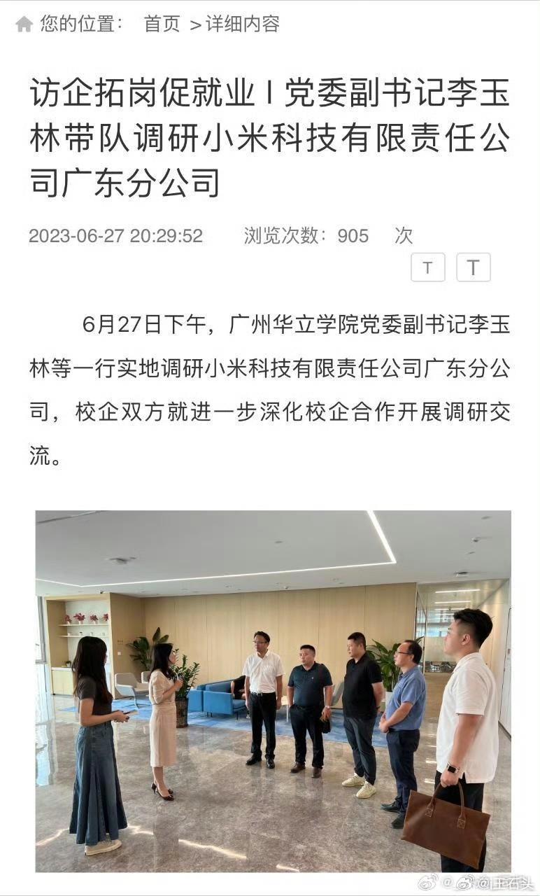 很难不阴谋论！是不是小米不愿意深度合作广州一高校禁止小米汽车入园