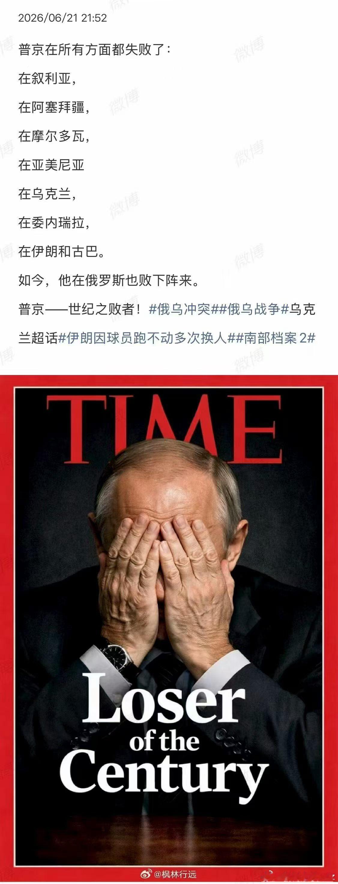世纪败者！ 