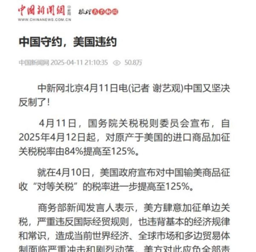 听到做外贸的朋友说，即使特朗普从现在开始，把所有对中国加征的关税全部取消，中国外