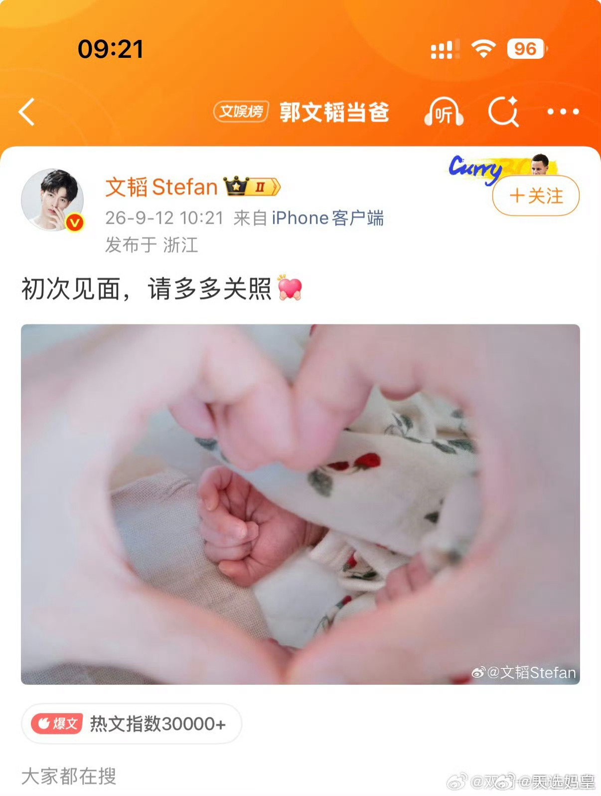 郭文韬 蒲熠星事业是事业，生活是生活。荧幕里的羁绊留在节目，往后各自奔赴自己的烟
