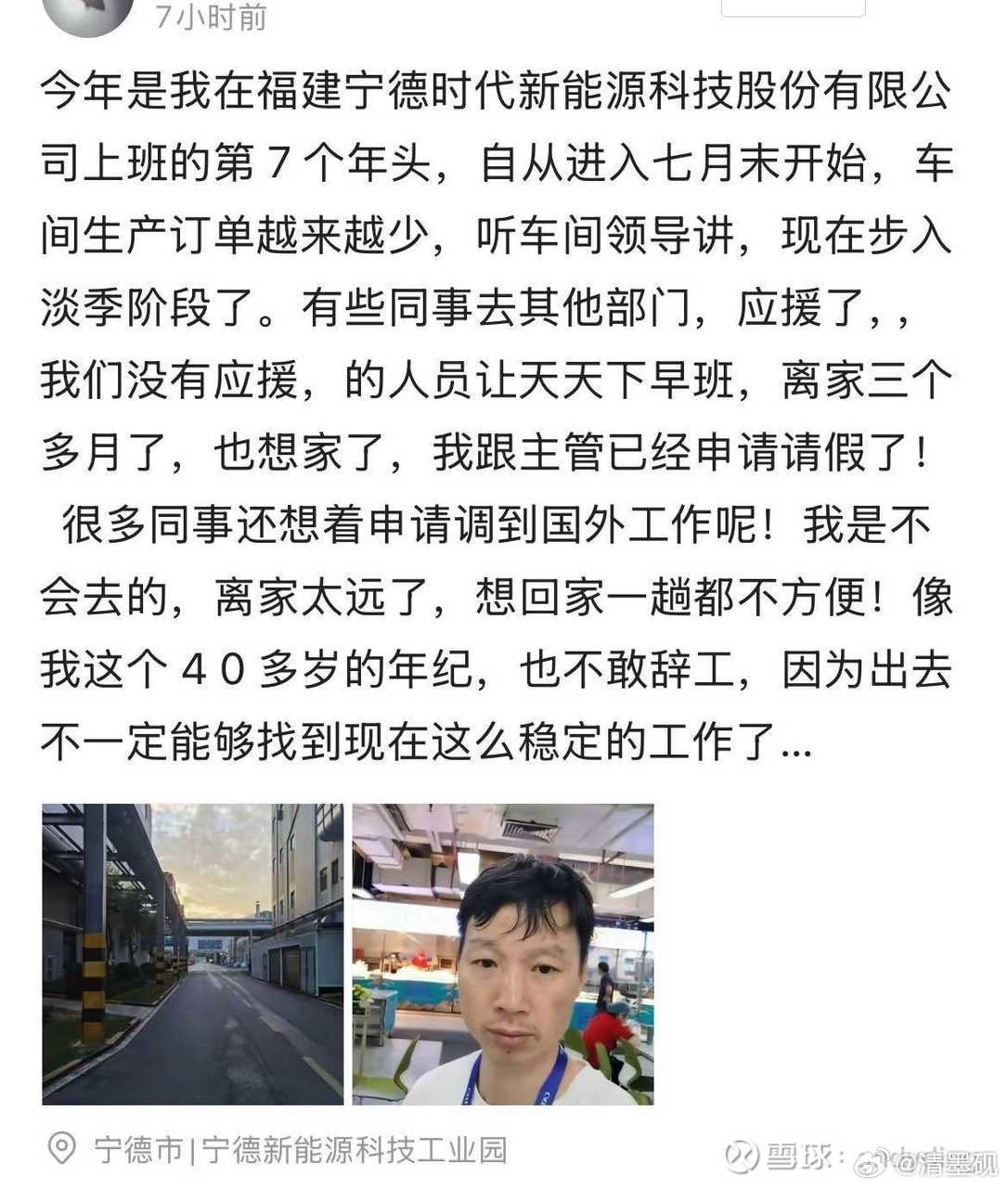 春江水暖鸭先知！不会一直维持高增长高利润！总归有平台期！宁德时代