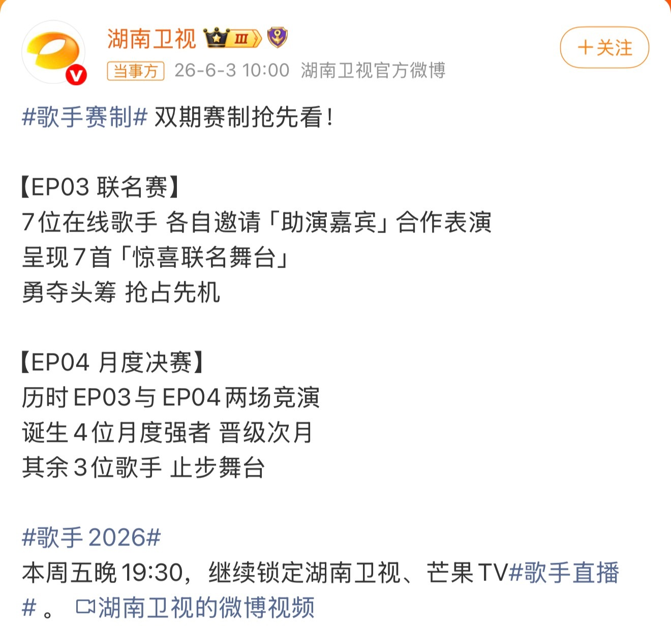 歌手双期赛制，第三期不淘汰，第四期直接淘汰三人谁走谁留都很不好说歌手第四期淘汰三