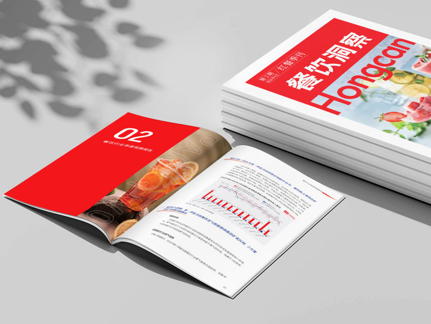 红餐季刊《餐饮洞察》第二期发布：洞察产业新变，解读餐饮新机