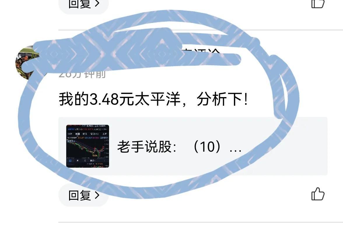 老手说股：（3）
有家人留言询问太平洋，正好结合我今天的文章①做个方案分享，仅供
