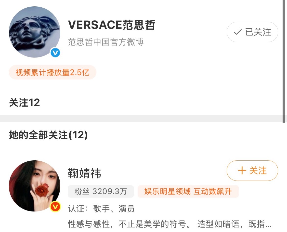 VERSACE官微已关注鞠婧祎，静待[作揖]VERSACE关注鞠婧祎 ​​​