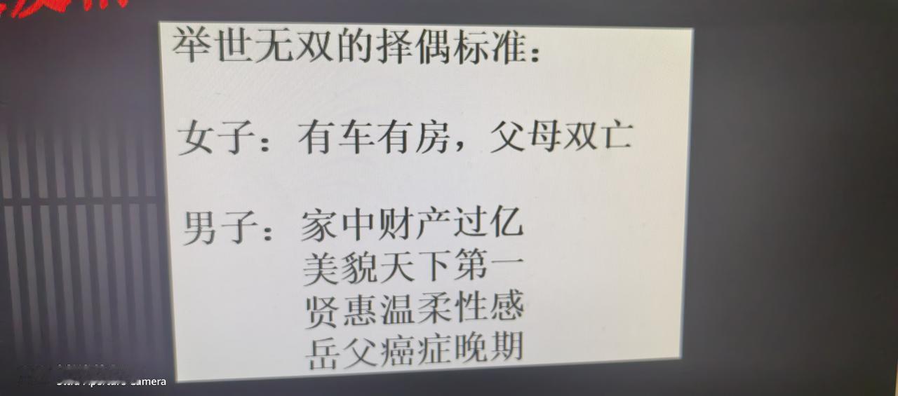 人都是自私的[捂脸]
女方希望男方父母双亡，
男方希望女方父亲癌症？