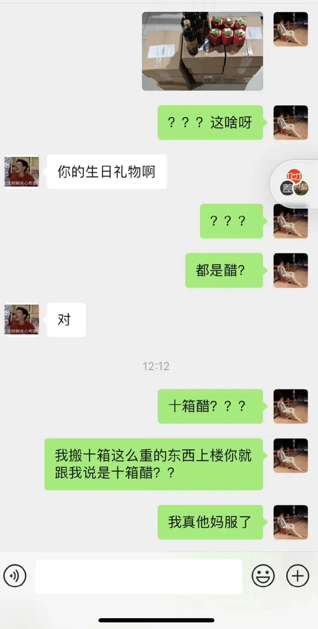 男子怒送十箱醋给女友被分手 
哈哈哈哈哈哈