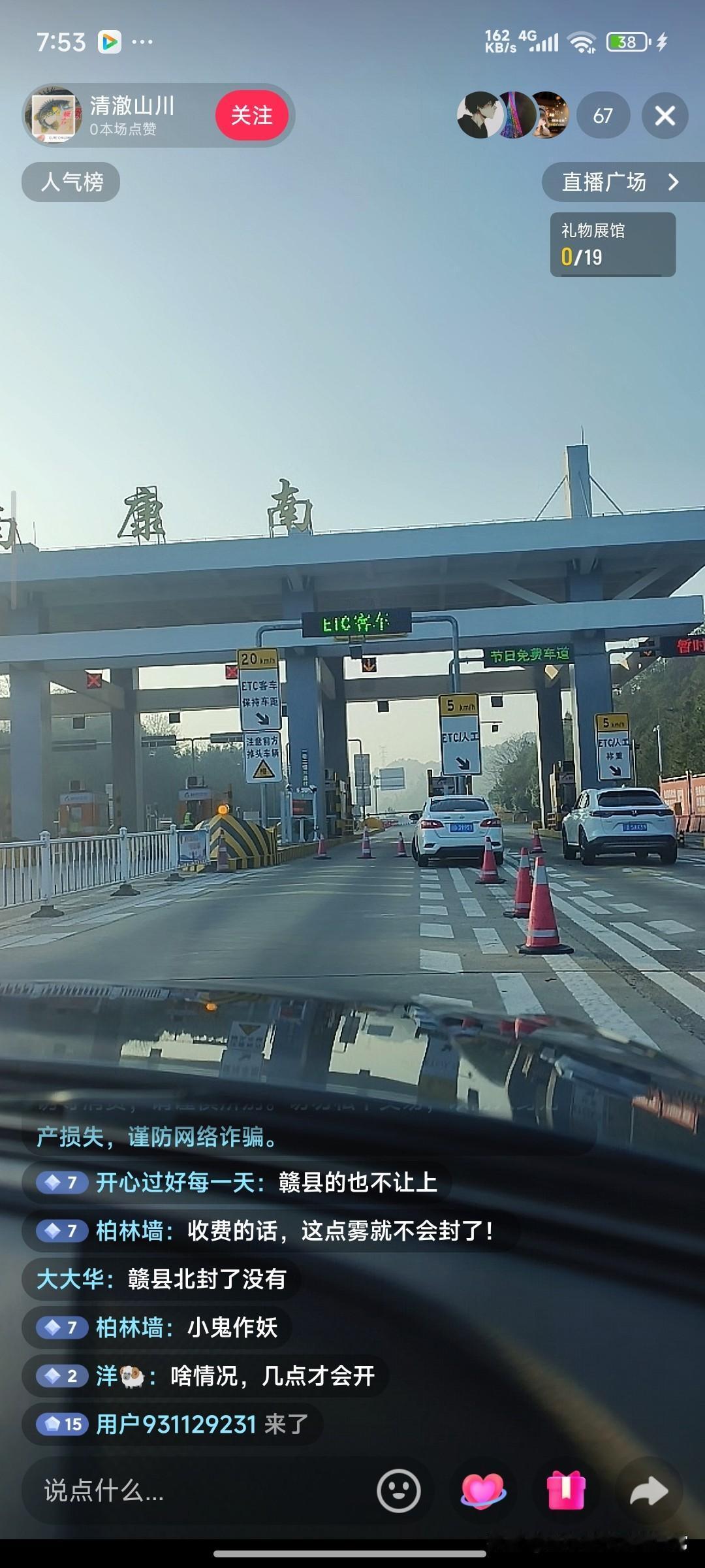 大年初五高速封路，
司机堵在雾里骂娘：免费的代价，谁懂？
 
大年初五，本是迎财